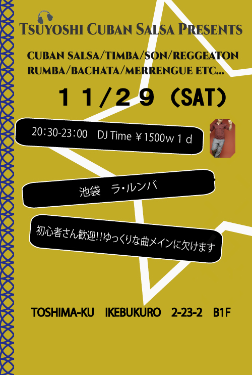 mon-cubansalsa-[更新済み]