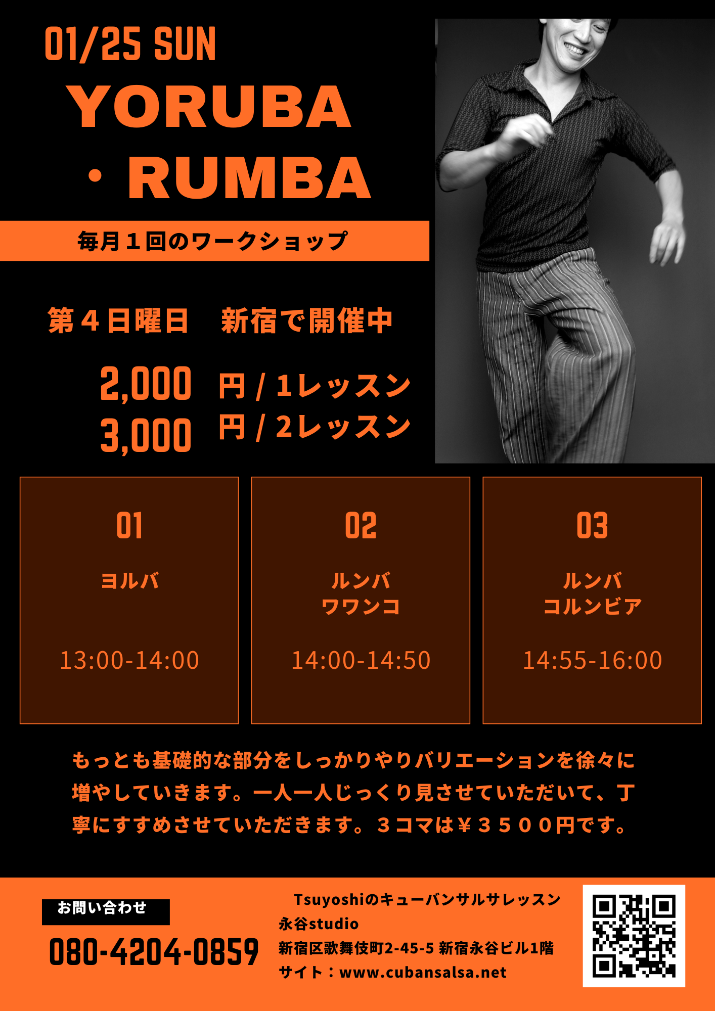 オレンジと黒　フィットネス　ジムの案内　 チラシ(縦) (2)